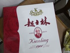 -起士林(荣安大街店)