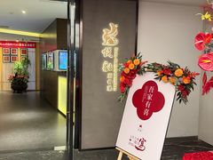 -悦融·京鲁菜·露台花园(安定门店)