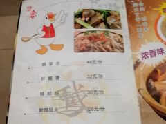 菜单-同顺鹅庄(南华路店)