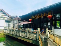 -兴福老面馆(寺路街店)