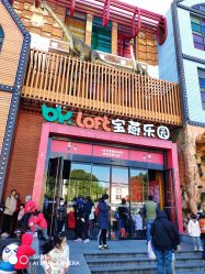 -宝燕乐园(闵行旗舰店)