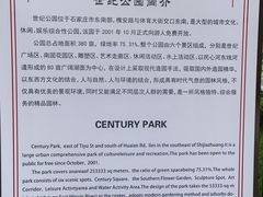 -裕华世纪公园