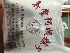 阿姨粽子-阿姨粽子(川公路店)