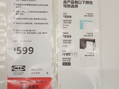 -宜家家居(哈尔滨商场店)