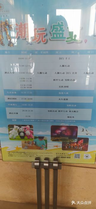 惠州金海湾嘉华度假酒店图片