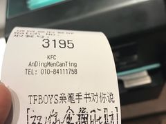 -肯德基(安定门店)