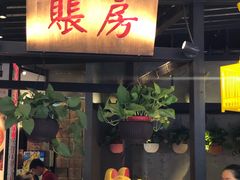 门面-三个四川人火锅(华联商厦店)