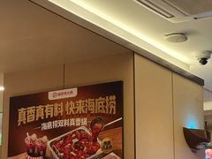 -海底捞火锅(翔龙天地广场店)