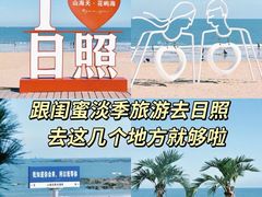 -日照海滨国家森林公园