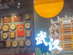 -来菜·湖北头牌藕汤(武商MALL众圆店)