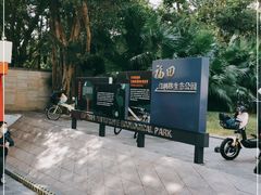 -福田红树林生态公园