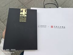-中国美术学院-美术馆
