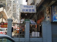 -汉口重油烧卖(钟家村店)