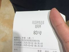 -闫家驴肉老店(华电一校店)