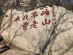 -丹东凤凰山景区