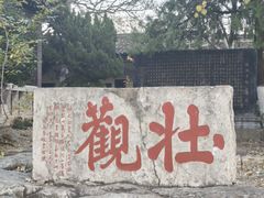 -云龙湖旅游景区