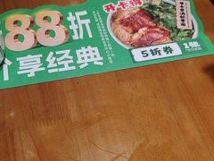 -和府捞面(星荟中心店)