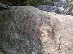-南漈山