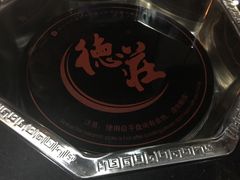 -重庆德庄火锅(体育中心店)