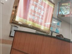 -顺记冰室(宝华路店)