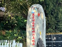 -孔雀湖生态旅游区