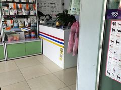 -乐宠动物医院
