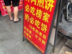 -王记生烫牛杂面馆(兰陵路店)
