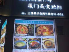 门面-大厨的餐厅(曾厝垵总店)
