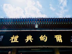 -西宁市东关清真大寺