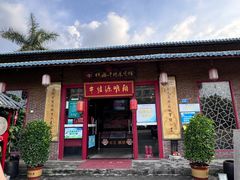 -横沥牛庄(总店)