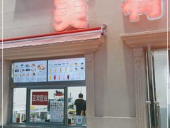 门面-美肴冰品·汉堡·牛腩饭(总店)