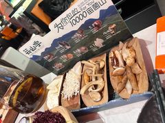 -芸山季·云南山珍菌火锅(人民广场来福士店)