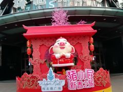 -梅龙镇广场