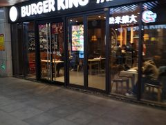 门面-汉堡王(上海凌云壹街坊店)