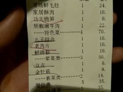 账单-小王少龙火锅(沙南街店)