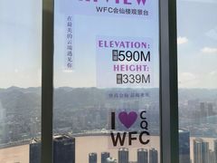 -WFC会仙楼观景台