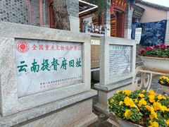-大理古城