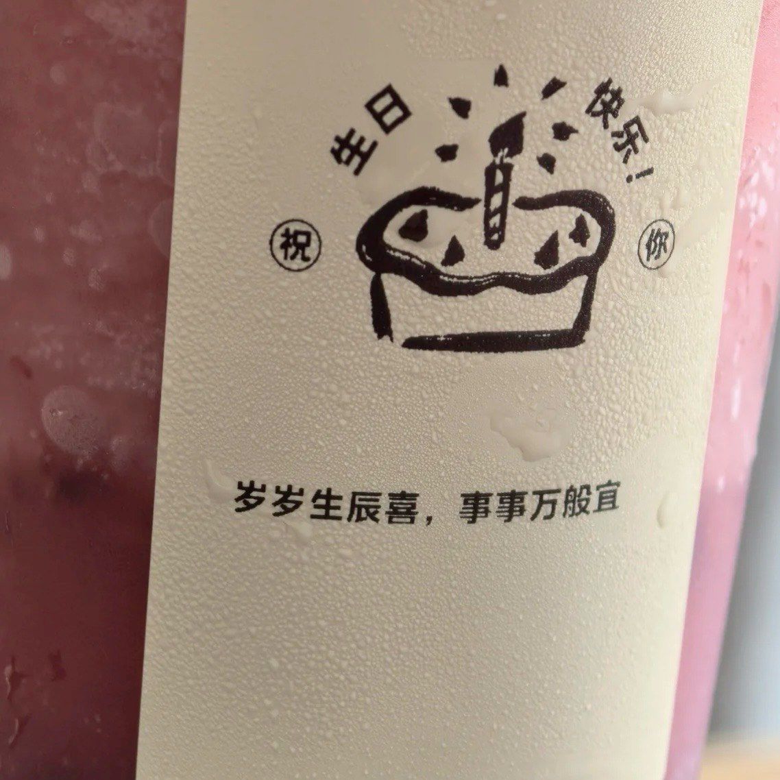 喜茶生日徽章!