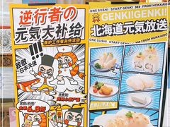 -元气寿司(新城市广场店)