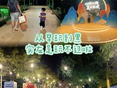 -盈香心动乐园