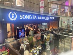 -松發肉骨茶(牛车水店)
