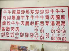 菜单-文章牛肉汤