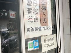 门面-月亮饼香烟店(翠竹新村店)