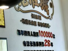 -老淮城·长鱼面(河下古镇店)
