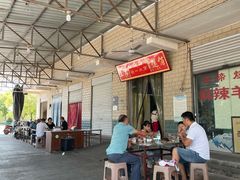 -佰运猪蹄(高陵店)