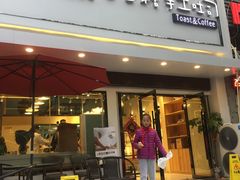 门面-爸爸糖吐司面包(南京鼓楼龙江店)