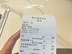 -梅飞酒家(桑园路店)