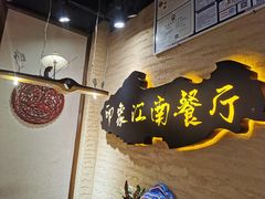 -印象江南(东栅店)