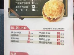 菜单-姑娘手肉夹馍·凉皮·粉面(邗江万达店)