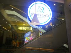 -爸爸糖吐司面包(宁波世纪东方店)